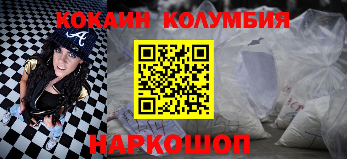 Cocaine Перу  Вход с VPN  Саранск  COCAIN  КОКАИН 98% 