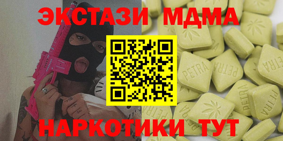 Ecstasy 280 MDMA Саранск