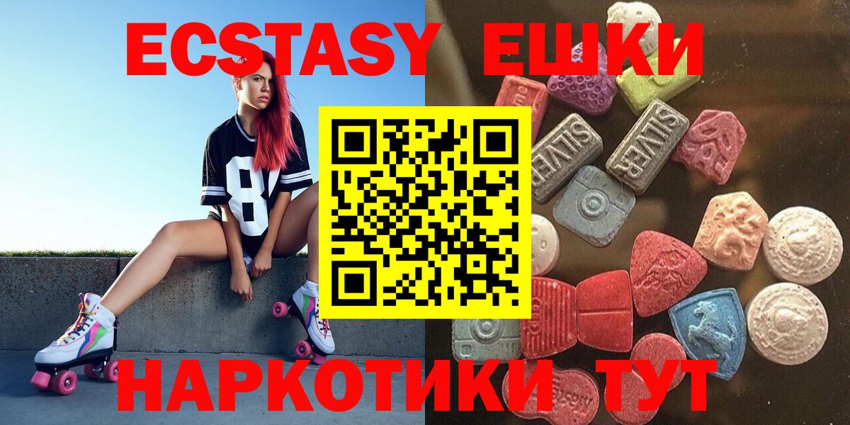Саранск  где можно купить наркотик  Вход с VPN  Экстази 300 mg  Ecstasy 