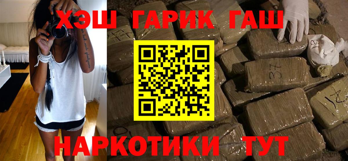 ГАШИШ гарик Саранск