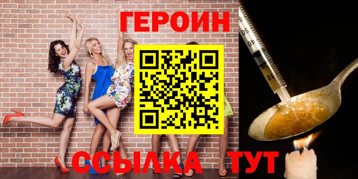 Саранск  Героин афганец  Вход с VPN 
