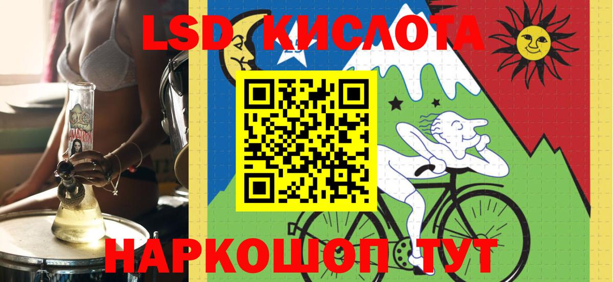 Лсд 25 экстази кислота Саранск