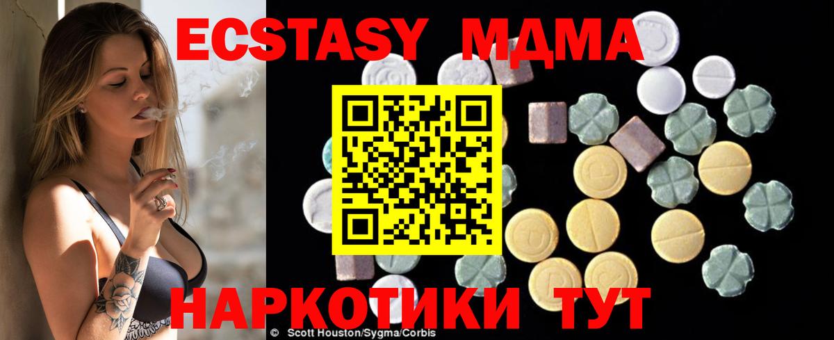 MDMA crystal Саранск