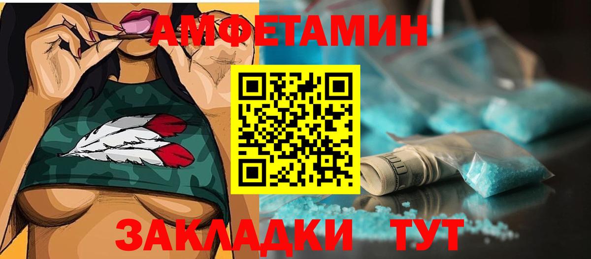 МЕТАМФЕТАМИН  Первитин винт  Вход с VPN  Саранск 