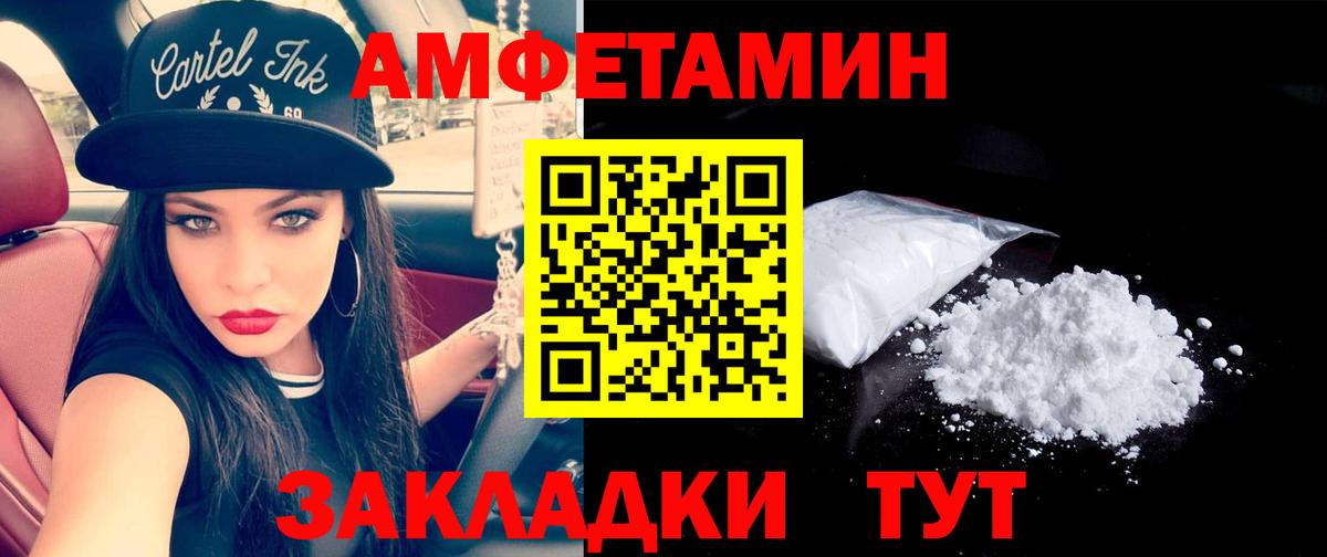 Метамфетамин винт Саранск