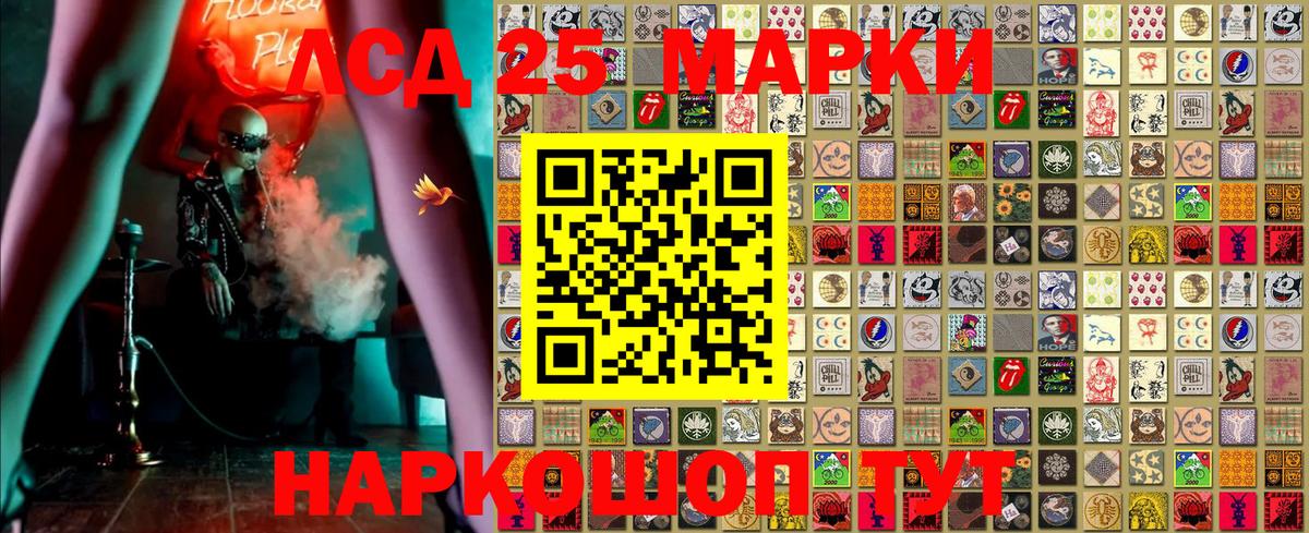 Наркотические марки 1500мкг  купить закладку  Саранск  Вход с VPN 