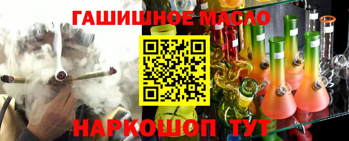 ТГК концентрат  Вход с VPN  Саранск 